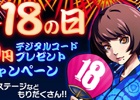 iOS/Android「【18】 キミト ツナガル パズル」7月の「18の日」キャンペーン情報が公開―浴衣姿のマリ様Twitterアイコンも配信