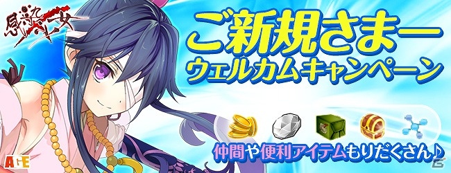 PC「感染×少女」序盤の攻略に役立つアイテムがもらえる「新規ウェルカムキャンペーン」が開催！の画像1
