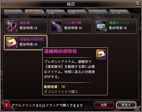 PC「感染×少女」序盤の攻略に役立つアイテムがもらえる「新規ウェルカムキャンペーン」が開催！の画像2