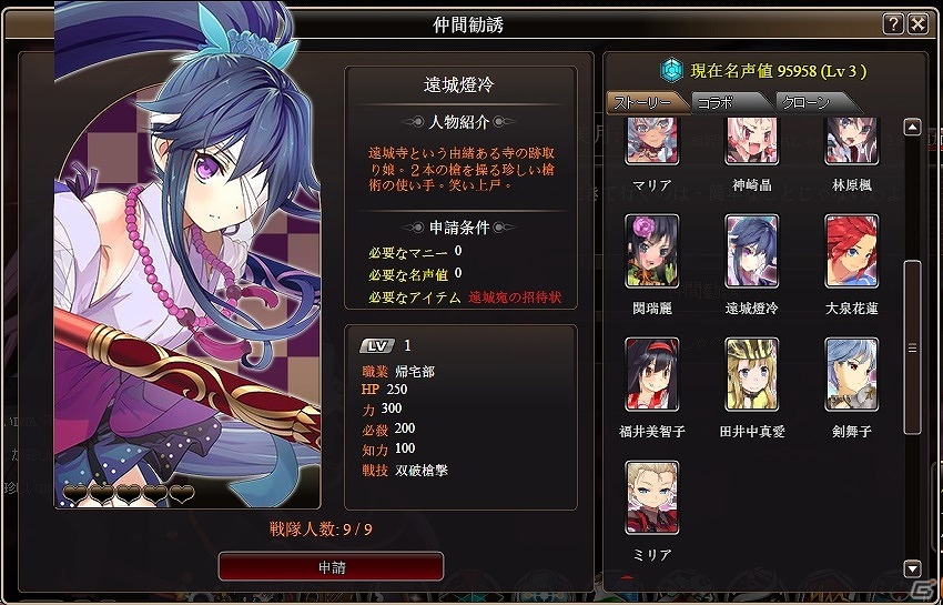PC「感染×少女」序盤の攻略に役立つアイテムがもらえる「新規ウェルカムキャンペーン」が開催！の画像3