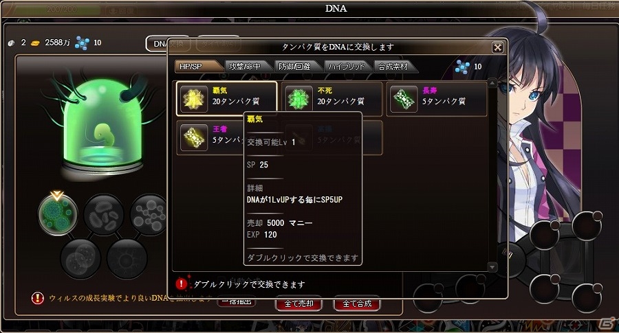 PC「感染×少女」序盤の攻略に役立つアイテムがもらえる「新規ウェルカムキャンペーン」が開催！の画像4