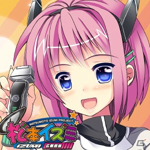 iOS/Android「家電少女」泉精器製作所の広報担当“松本イズミ”とのコラボイベント実施が決定！の画像3