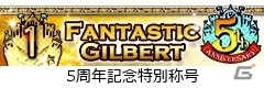 Mobage「大乱闘!!ギルドバトル」が配信5周年！特別仕様の「ギルドで討伐ガチャ」「5周年特別人材」が登場の画像6
