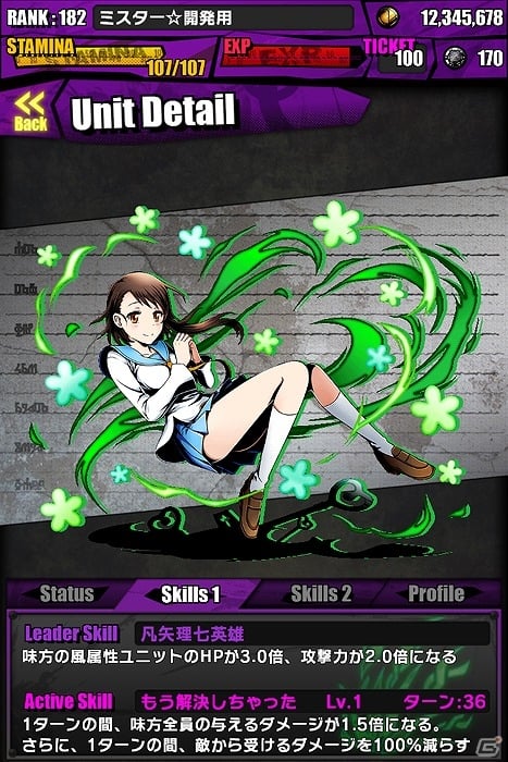 iOS/Android「ディバインゲート」とTVアニメ「ニセコイ:」の復活コラボイベントが開催！初級クエストクリアで“マジカルパティシエ小咲”をゲットの画像10