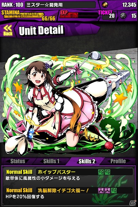 iOS/Android「ディバインゲート」とTVアニメ「ニセコイ:」の復活コラボイベントが開催！初級クエストクリアで“マジカルパティシエ小咲”をゲットの画像47