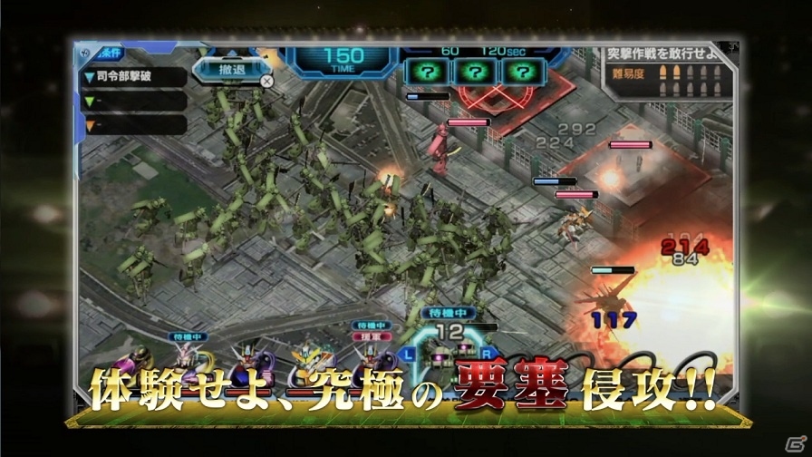 PS Vita「機動戦士ガンダム バトルフォートレス」が配信開始―高度な戦略が行き交うF2PのリアルタイムSLGの画像3