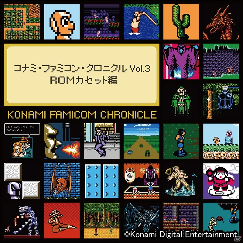 「月風魔伝」「マッドシティ」などのゲームサウンドを収録した音楽CD「コナミ・ファミコン・クロニクル Vol.3 ROMカセット編」の予約受付が開始！の画像1
