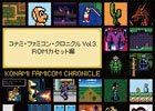 「月風魔伝」「マッドシティ」などのゲームサウンドを収録した音楽CD「コナミ・ファミコン・クロニクル Vol.3 ROMカセット編」の予約受付が開始！