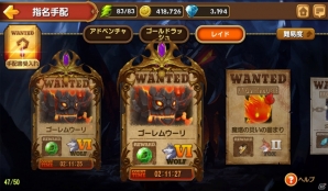 1万種類以上の指名手配ミッション！iOS/Android「ヒーローズウォンテッド」クローズドβテストが開始の画像8