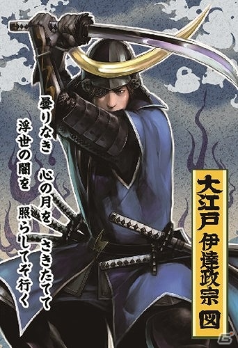 日光江戸村でシリーズキャラクターと共にリアル宝探し！「戦国BASARA」シリーズ10周年企画が「江戸ワンダーランド日光江戸村」にて開催決定の画像2
