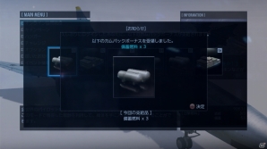 PS3「エースコンバット インフィニティ」にゴジラ襲来!新たなオンライン協同戦役&非常招集ミッションなども多数実装の画像12