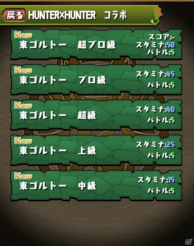 iOS/Android「パズル＆ドラゴンズ」ハンター「カイト」が新規参戦！「HUNTER×HUNTER バトルオールスターズ」コラボ続報が公開の画像11