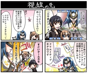 クリエイティブRPG「三千界のアバター」スマートフォン版がサービス開始！創作系プレイヤーを目指す7つの4コマ漫画も公開の画像1