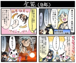 クリエイティブRPG「三千界のアバター」スマートフォン版がサービス開始！創作系プレイヤーを目指す7つの4コマ漫画も公開の画像5