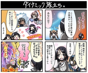 クリエイティブRPG「三千界のアバター」スマートフォン版がサービス開始！創作系プレイヤーを目指す7つの4コマ漫画も公開の画像6
