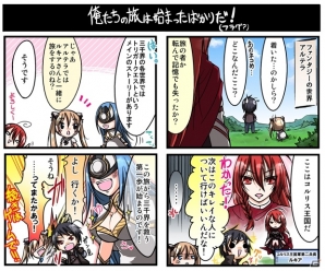 クリエイティブRPG「三千界のアバター」スマートフォン版がサービス開始！創作系プレイヤーを目指す7つの4コマ漫画も公開の画像7