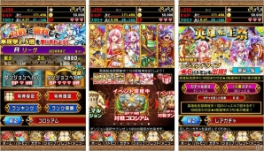 iOS/Android「対戦パズル バトルブレイブ」環境統合で両OSユーザー間のゲーム対戦が可能にの画像1