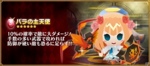 iOS/Android「ピコットキングダム」最高レアリティの★7武器が手に入るイベント「究極転生兵器！」が開催！ガチャイベント「限界突破！強者の貫き！」も実施の画像13