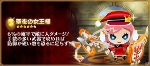 iOS/Android「ピコットキングダム」最高レアリティの★7武器が手に入るイベント「究極転生兵器！」が開催！ガチャイベント「限界突破！強者の貫き！」も実施の画像14