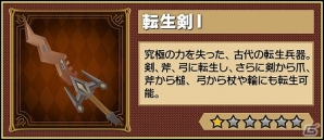 iOS/Android「ピコットキングダム」最高レアリティの★7武器が手に入るイベント「究極転生兵器！」が開催！ガチャイベント「限界突破！強者の貫き！」も実施の画像2