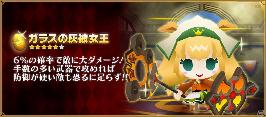 iOS/Android「ピコットキングダム」最高レアリティの★7武器が手に入るイベント「究極転生兵器！」が開催！ガチャイベント「限界突破！強者の貫き！」も実施の画像16