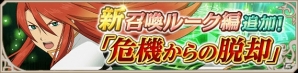 iOS/Android「テイルズ オブ アスタリア」新シナリオ「大精霊編 時空を操りし者～ルークの死闘～」が追加！水着キャラクターたちも復刻登場の画像6