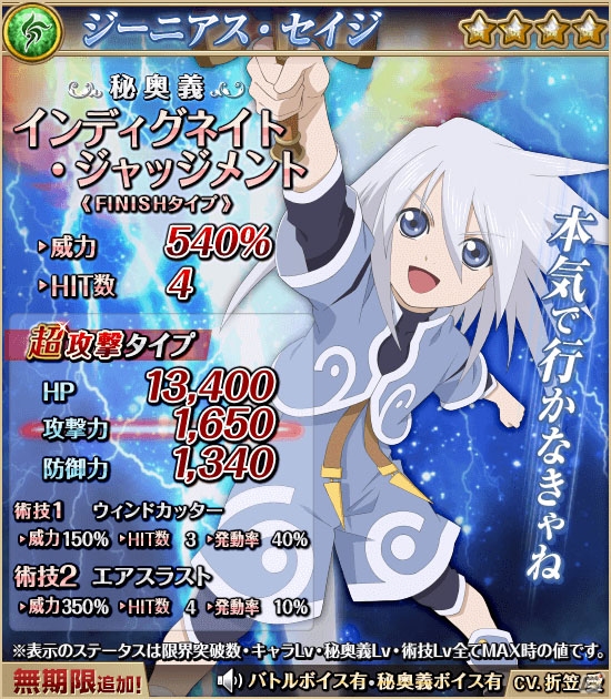 iOS/Android「テイルズ オブ アスタリア」新シナリオ「大精霊編 時空を操りし者～ルークの死闘～」が追加！水着キャラクターたちも復刻登場の画像11