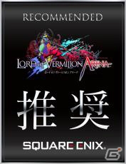 ロジクールのゲーミングデバイス「F710r」「G302」「G240」「G910」が「ロード オブ ヴァーミリオン アリーナ」推奨周辺機器に認定の画像1