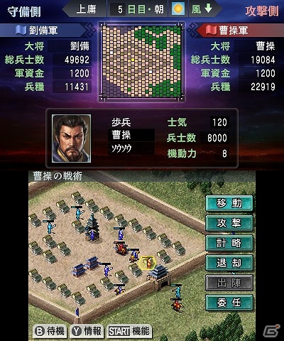 3DS「三國志2」ベテランユーザーとビギナーユーザーに向けたゲームのポイントを紹介！プレミアムBOXの特典内容も公開の画像5