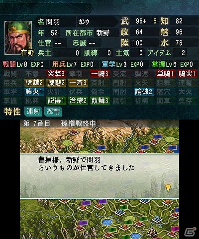 超貴重] 3DS三國志2 ギャラリー全開 超貴重] 3DS三國志2 ギャラリー