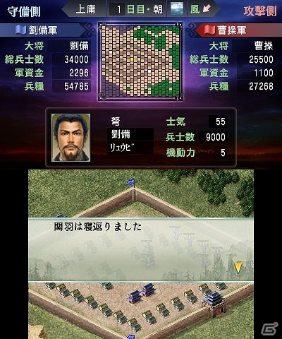 3DS「三國志2」ベテランユーザーとビギナーユーザーに向けたゲームのポイントを紹介！プレミアムBOXの特典内容も公開の画像7