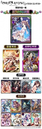 約1900件もの応募が集まった「ミリオンアーサー エクスタシス」イラストコンテストの受賞作品が発表！の画像1