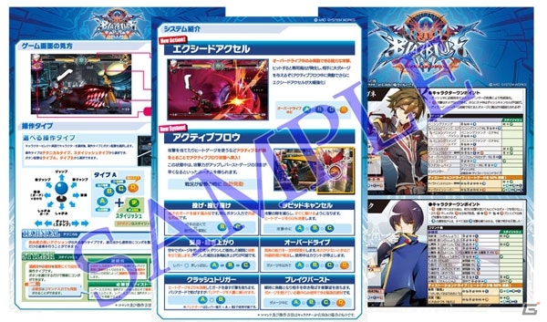 AC「ブレイブルー セントラルフィクション」ロケテスト用インストが公開―2つの新機能「エクシードアクセル」「アクティブフロウ」の詳細もの画像2