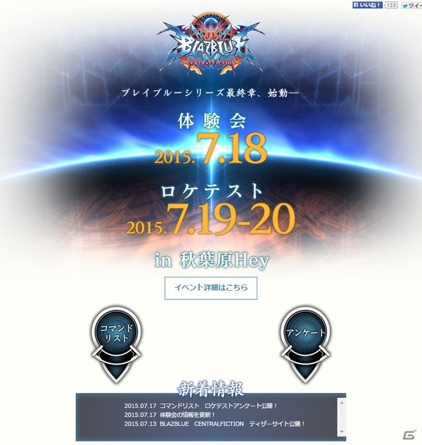 AC「ブレイブルー セントラルフィクション」ロケテスト用インストが公開―2つの新機能「エクシードアクセル」「アクティブフロウ」の詳細もの画像3