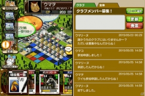 iOS/Android「ダービーオーナーズクラブ」がバージョン2.0に大型アップデート！リアルタイム対戦、クラブなどの新システムが登場の画像5
