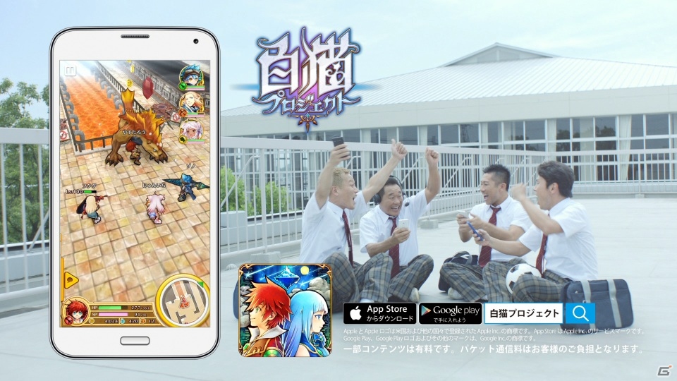 松木安太郎さんや桜井日奈子さんが青春を謳歌！iOS/Android「白猫プロジェクト」の新CMが7月18日より放映開始の画像1