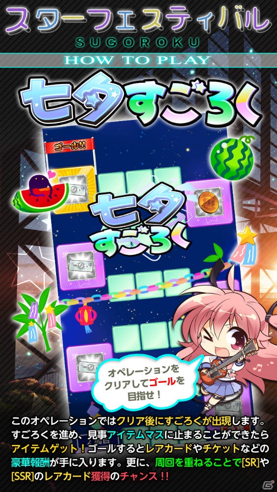 iOS/Android「Angel Beats! -Operation Wars-」七夕にちなんだカードが多数登場！「オペレーション・スターフェスティバル」が開催中の画像2