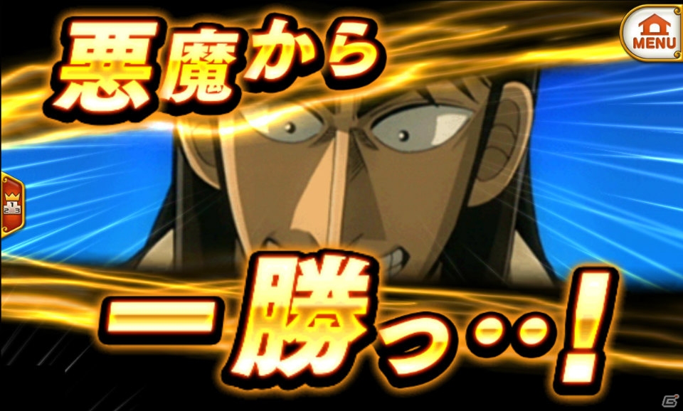 iOS/Android「東京カジノプロジェクト」アニメ「逆境無頼カイジ」とのコラボが実施―カイジや利根川のアバターが登場！の画像2