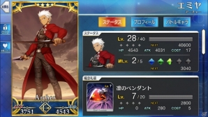 iOS/Android「Fate/Grand Order」パーティ強化を紹介！サーヴァントの装備品「概念礼装」もチェックの画像10