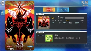 iOS/Android「Fate/Grand Order」パーティ強化を紹介！サーヴァントの装備品「概念礼装」もチェックの画像11