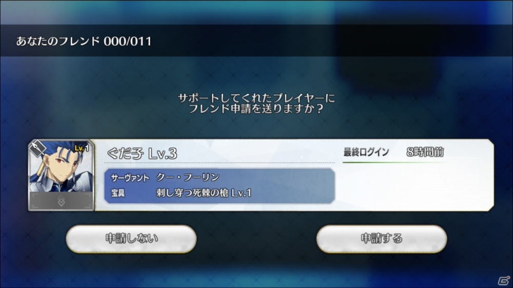 iOS/Android「Fate/Grand Order」パーティ強化を紹介！サーヴァントの装備品「概念礼装」もチェックの画像2