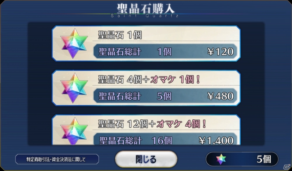iOS/Android「Fate/Grand Order」パーティ強化を紹介！サーヴァントの装備品「概念礼装」もチェックの画像7