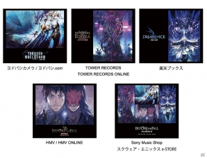CD「Before the Fall: FINAL FANTASY XIV」法人別購入特典が公開―各大型パッチのキービジュアルを使用した5種のスリーブケースが登場！の画像2