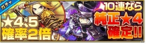 iOS/Android「大乱闘!!ドラゴンパレード」5週連続で豪華報酬を大量にゲットできる「リリース半年記念＆サマーキャンペーン」が開催の画像8