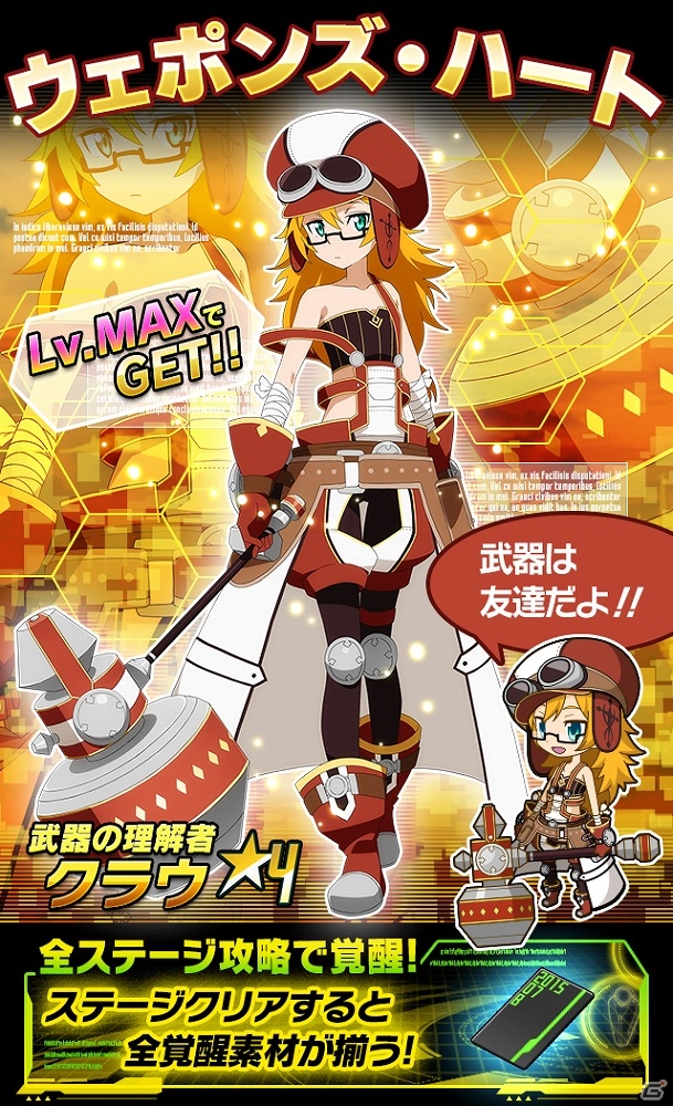 iOS/Android「ソードアート・オンライン コード・レジスタ」アスナがアイドルに大変身！？500万DL記念「閃光のアイドルキャンペーン」が実施の画像3