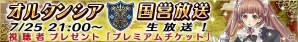 iOS/Android「オルタンシア・サーガ –蒼の騎士団-」個人最強を決めるイベント「ナイト・オブ・ゴールド」が開催！の画像6