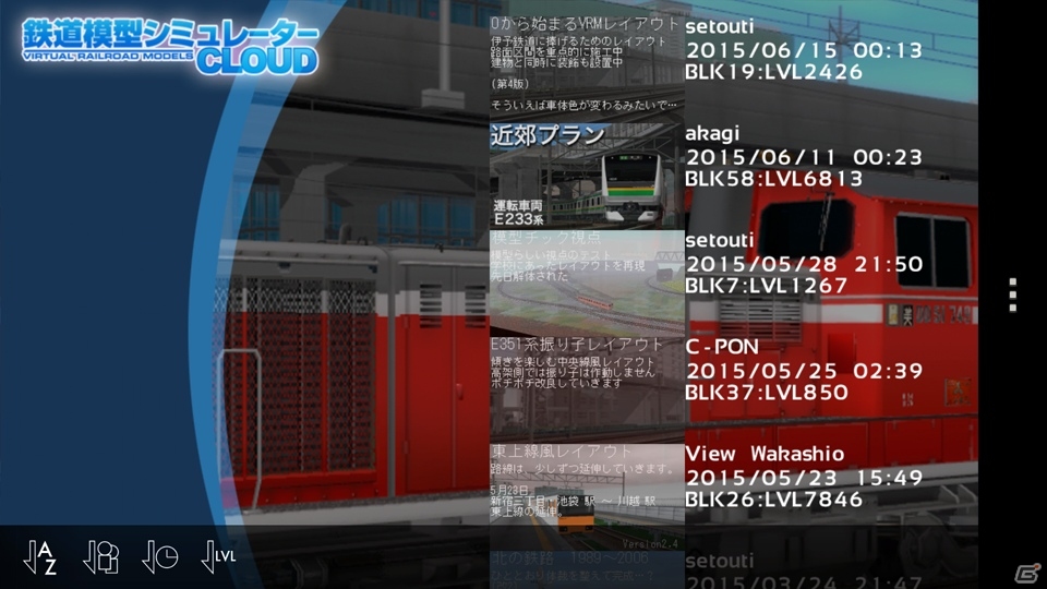 自分だけの鉄道模型の世界を広げる「鉄道模型シミュレータークラウド for App Pass」が配信の画像3