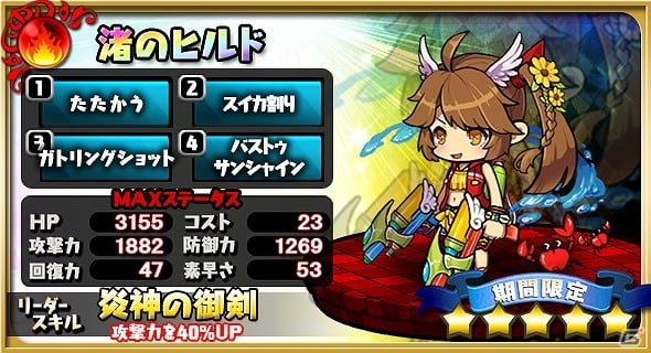 iOS/Android「ゆるドラシル」最大で金貨3,000枚が手に入る夏休みキャンペーンが実施！水着イベント「セイバー？インザビーチ！」も開催の画像4