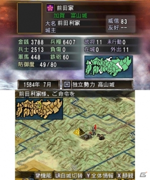 信長の野望2 DS 信長の野望 3DS『信長の野望2』8月6