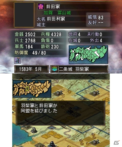3DS「信長の野望2」新大名プレイモード「仮想スタート」＆「ショートプレイモード」を紹介―富国強兵からの天下統一への道の画像10